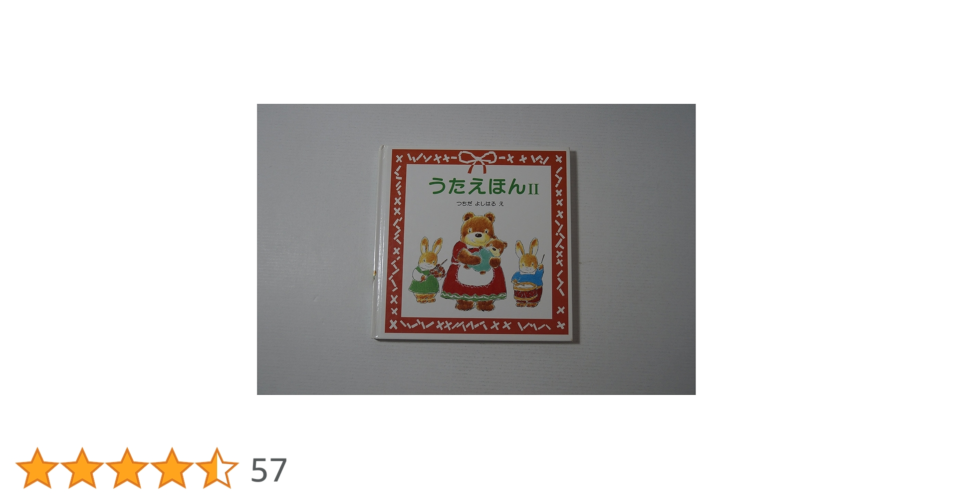 もめんをいっちょう! ばんひろこ、つちだよしはる もめんをいっちょう! ばんひろこ、つちだよしはる もめんを