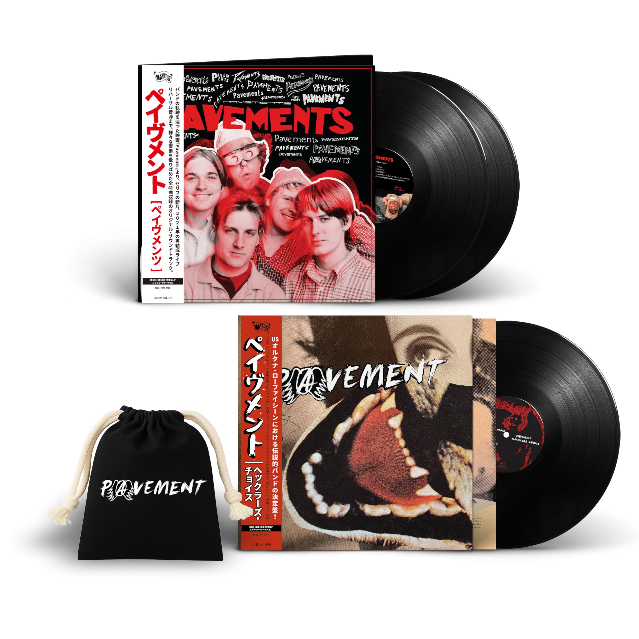 Pavement - 7作品まとめ売り【音楽】 Amazon.co.jp: Pavements／Hecklers Choice（特典付きセット）[輸入盤