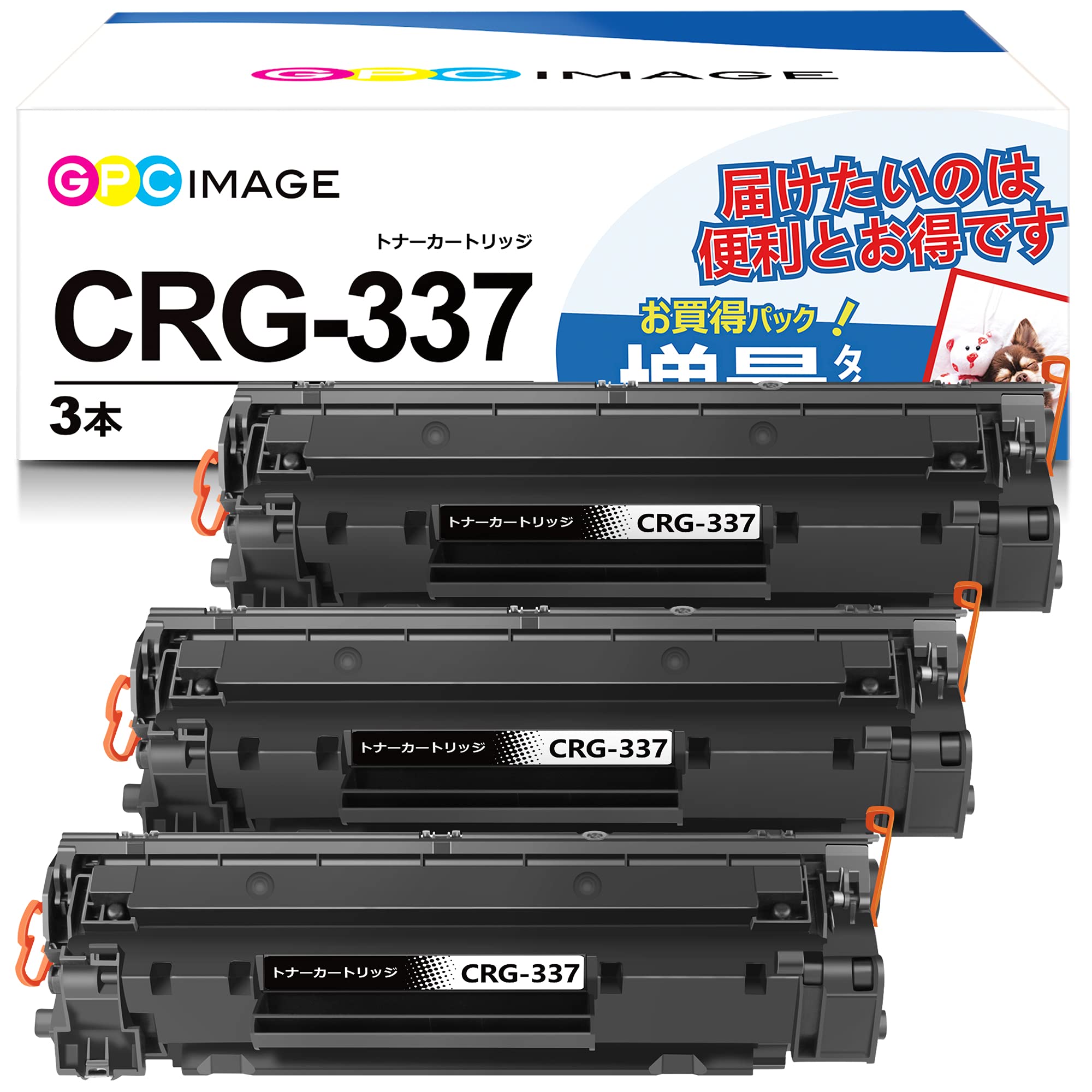 Amazon | GPC Image 互換トナーカートリッジ337 3本セット CRG-337 大  
