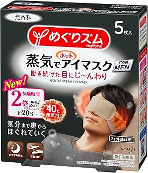めぐりズム 蒸気でホットアイマスク Amazon.co.jp: 花王 めぐりズム 蒸気でホットアイマスク 完熟