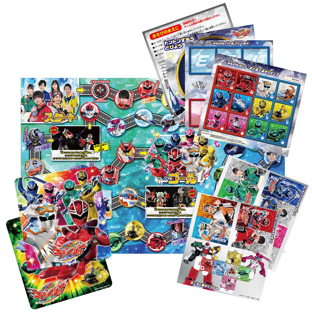 Amazon | 【サンスター文具】5つのあそびのすごろくパズル 魔進戦隊