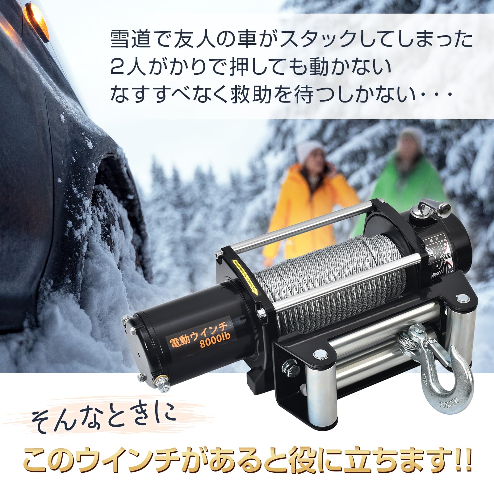 Amazon.co.jp: kaitou 電動ウインチ 12V 8000LBS ワイヤータイプ 無線