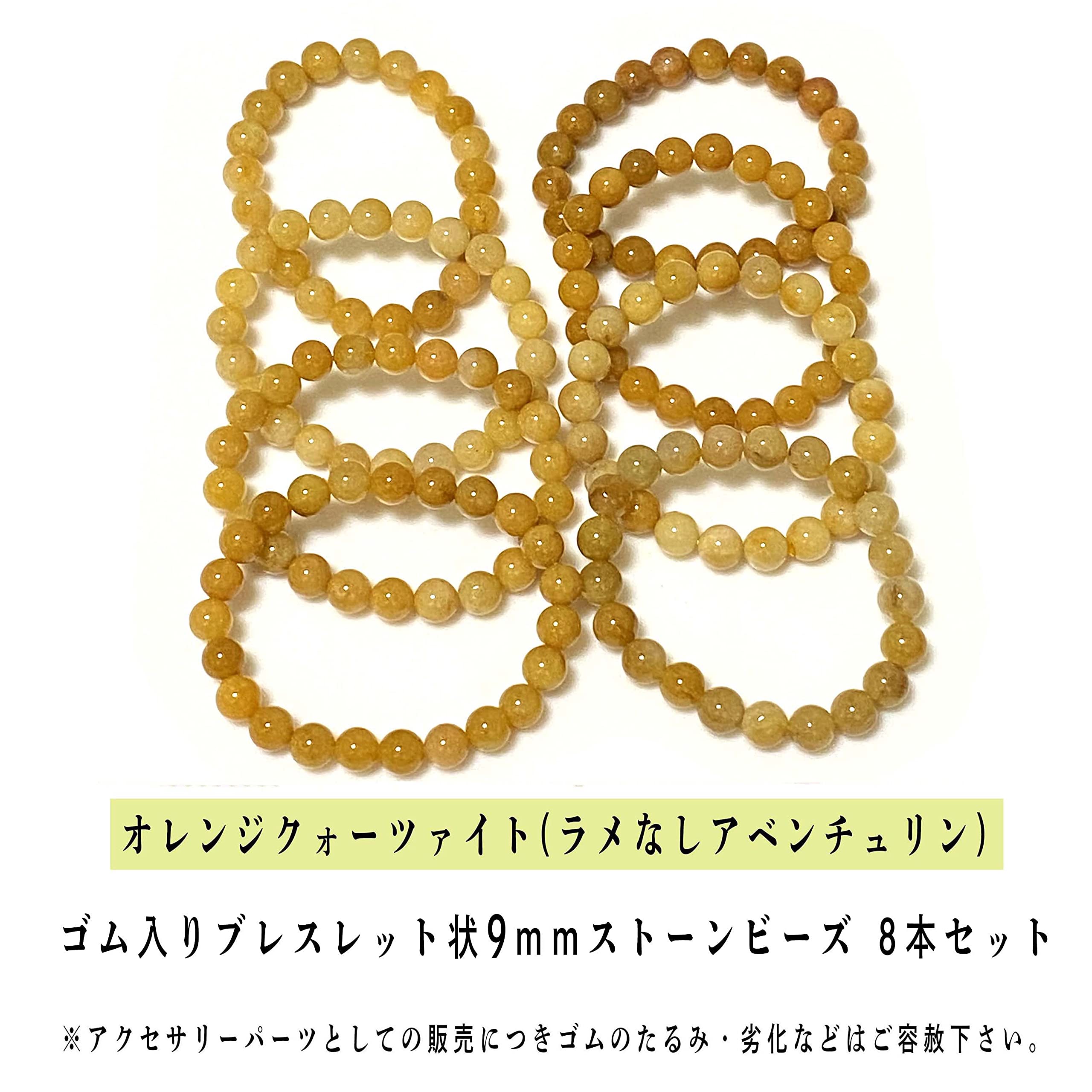 Amazon.co.jp: ストーンビーズ オレンジクォーツァイト 9mm 数珠玉 