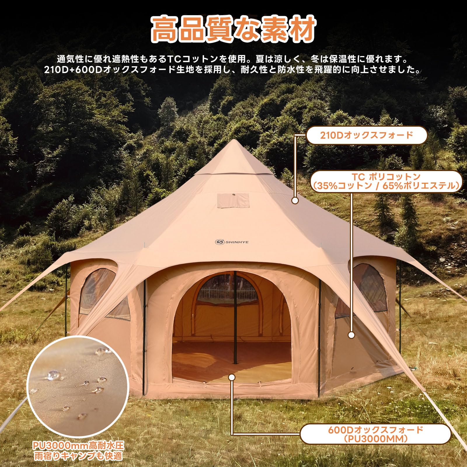 Amazon.co.jp: ShinHye ベルテント 5m TC ポリコットン キャンプテント 