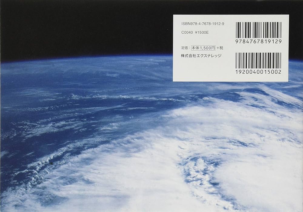 若田光一の絶景宇宙写真とソラからの便り | 若田 光一, JAXA, NASA |本