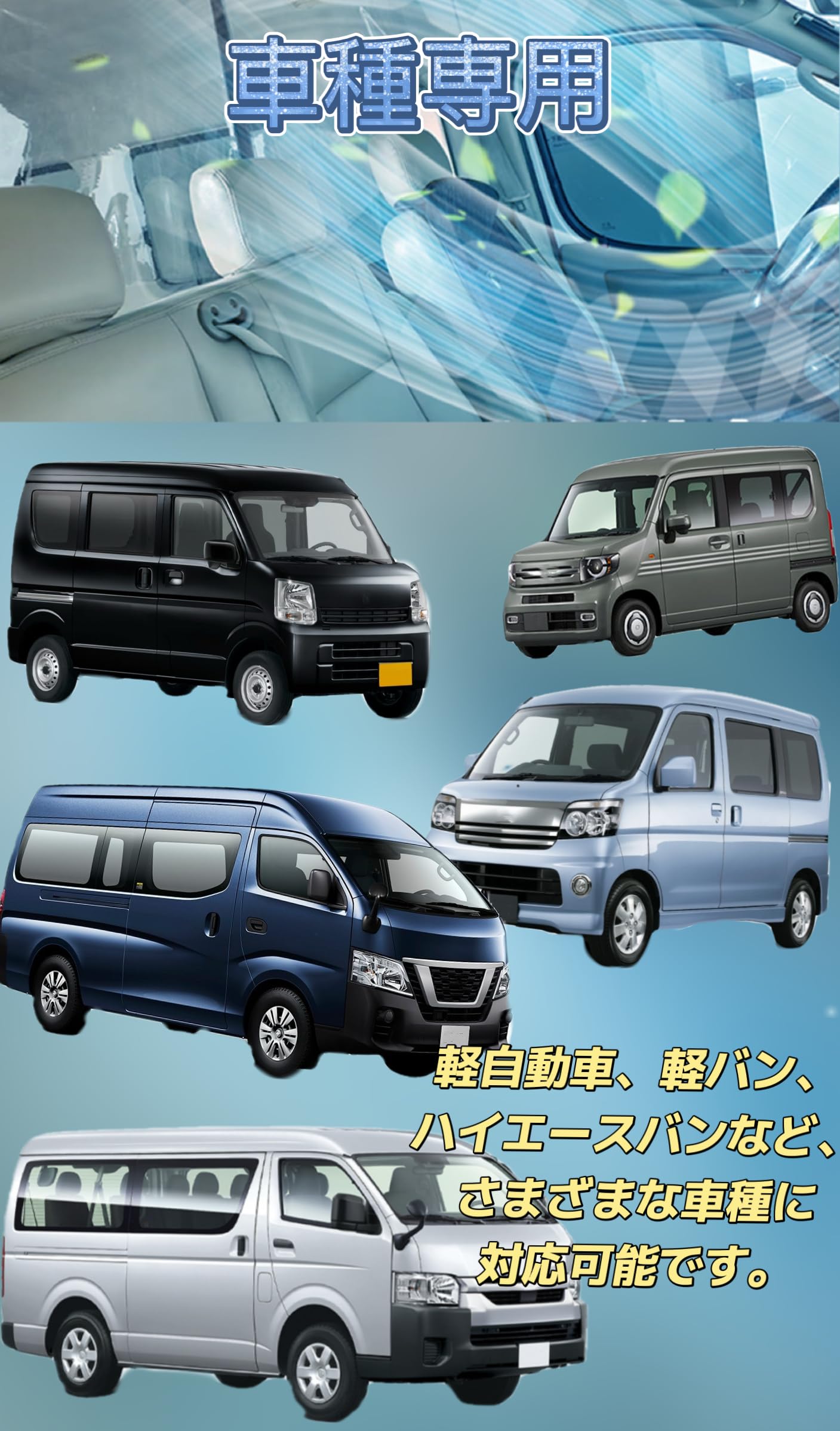 Amazon.co.jp: Persevere 車内 間仕切りカーテン NV350 キャラバン