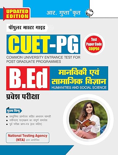 CUET-PG: B.Ed (Humanities and Social Science) Entrance Exam Guide