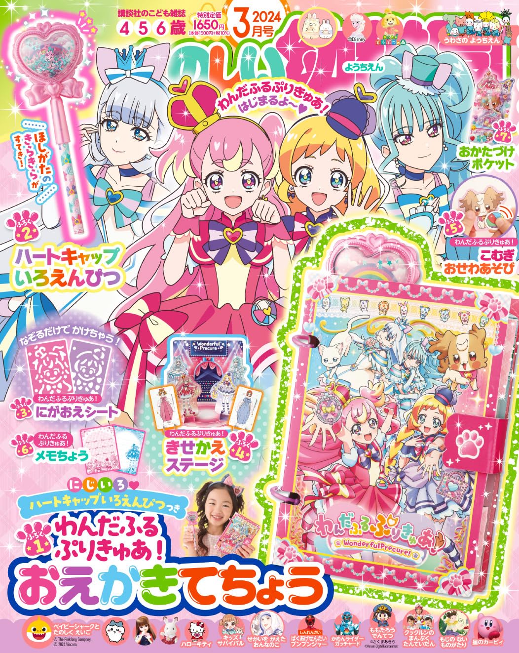 ⭕希少コレクション⭕ たのしい幼稚園 2012年3月号 ⭕新品未開封⭕ たのしい幼稚園 4月号 (発売日2012年03月01日) | 雑誌/定期購読