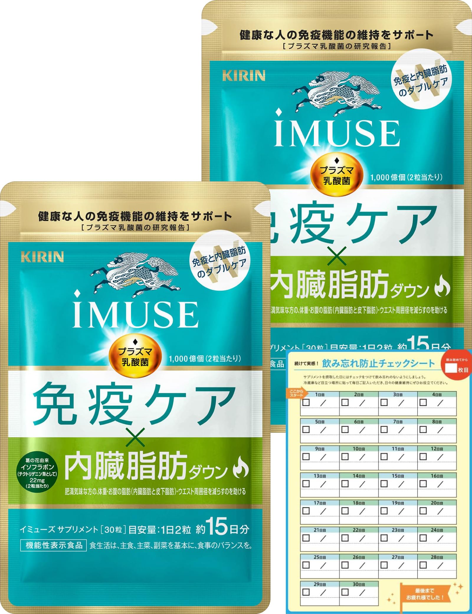 Amazon | 【Amazon.co.jp限定】 キリン iMUSE イミューズ 免疫ケア