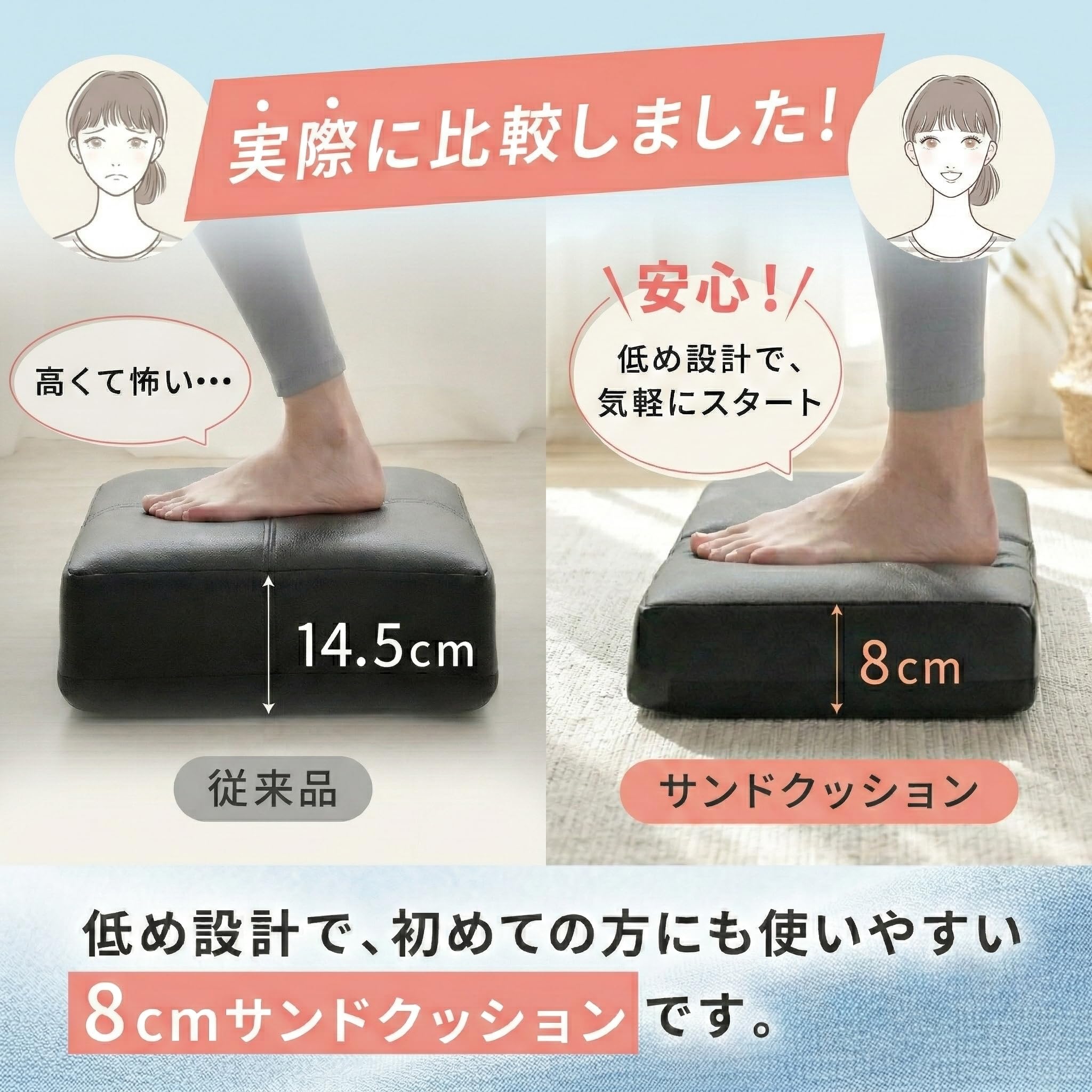 Amazon | 【ながらで運動！】créer(クレエ) ステップ台 + サンド
