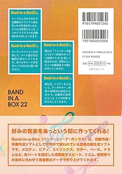 万能おまかせ作曲ソフトBB22入門ガイド 〜プロも納得! Band-in-a