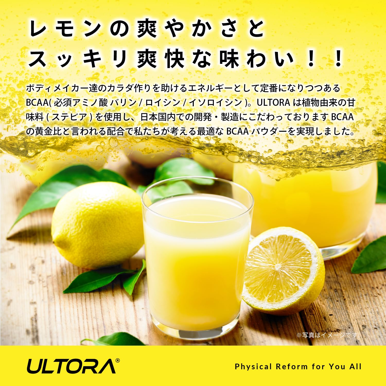 ウルトラ BCAA ザ・ブースト レモン風味 500g ULTORA 3袋 