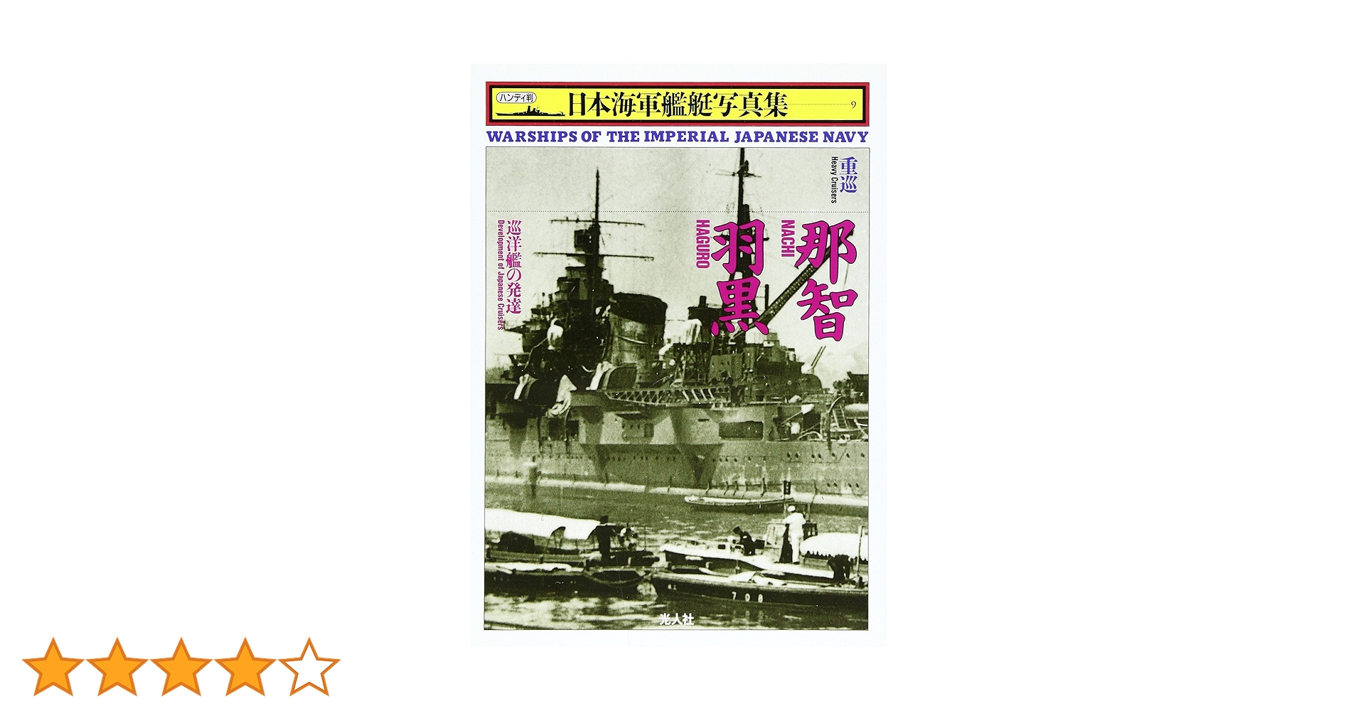 日本列島 四季の呼びかけ 写真集 貴重本　大型本　資料 日本列島 四季の呼びかけ 写真集 貴重本 大型本 資料