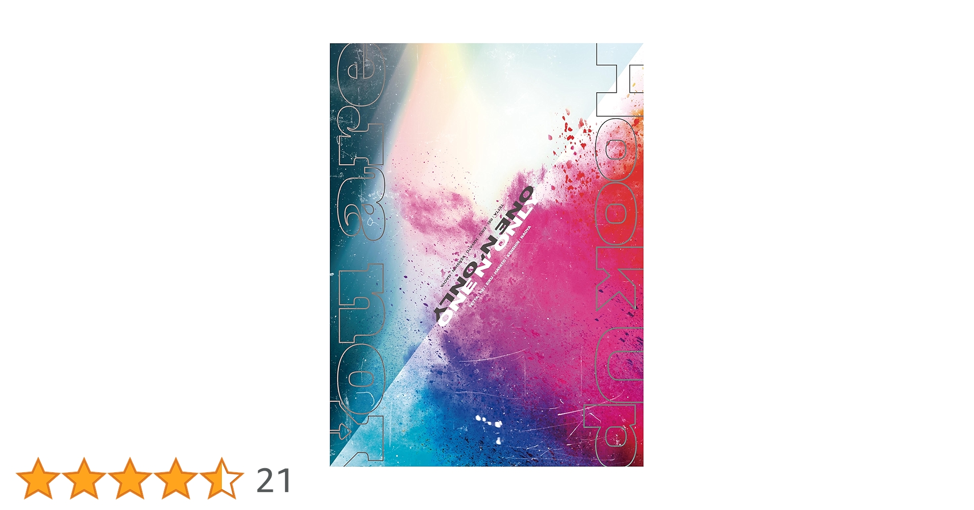 Amazon.co.jp: ONE N' ONLY : 【Amazon.co.jp限定】You are