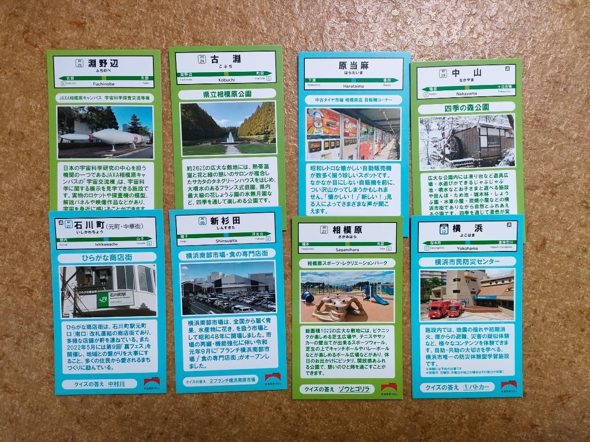 Amazon.co.jp: JR横浜線 根岸線 相模線 電車でビンGO 電車カード