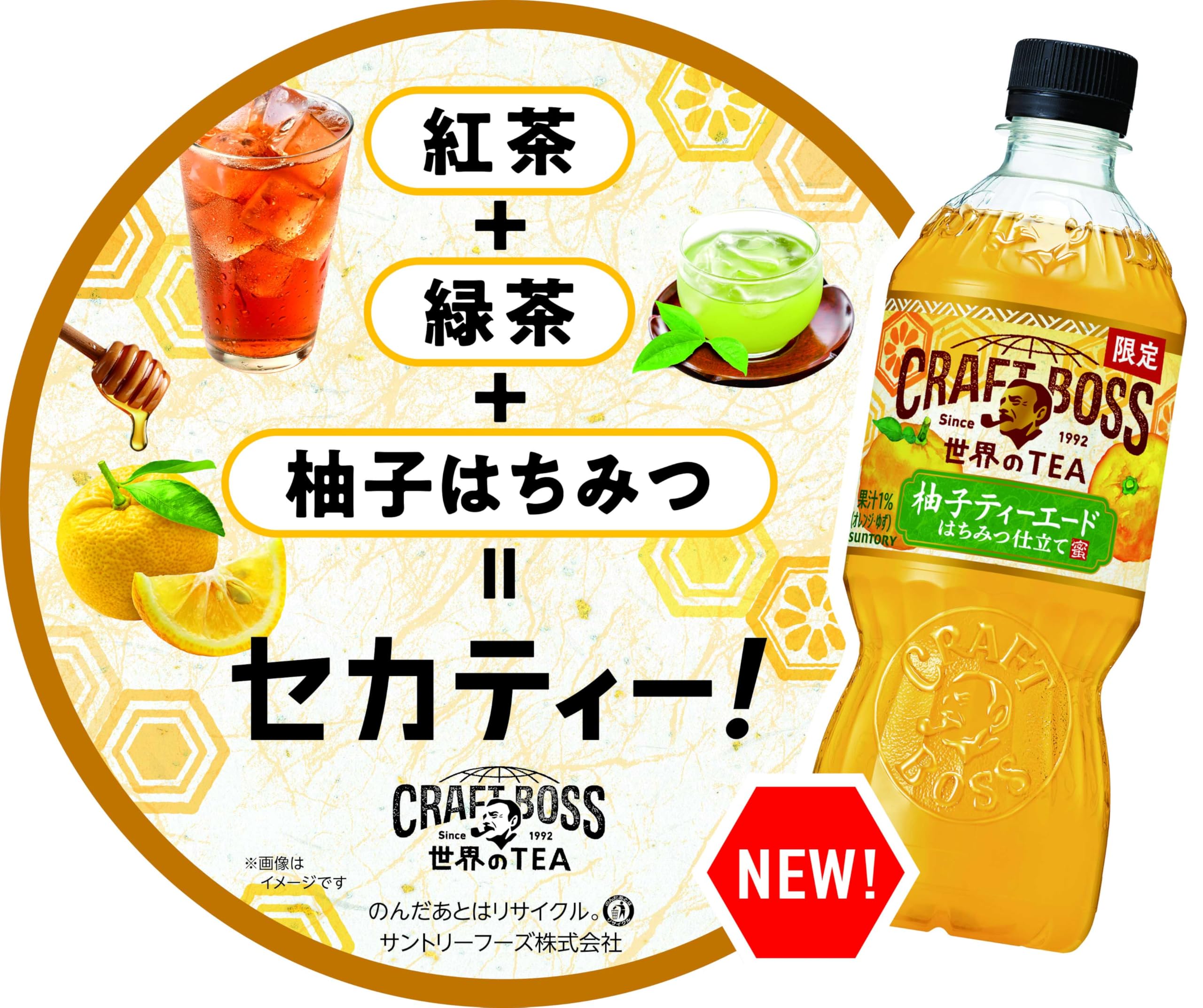 Amazon.co.jp: Suntory BOSS Craft Boss Yuzu Tea Iced World TEA