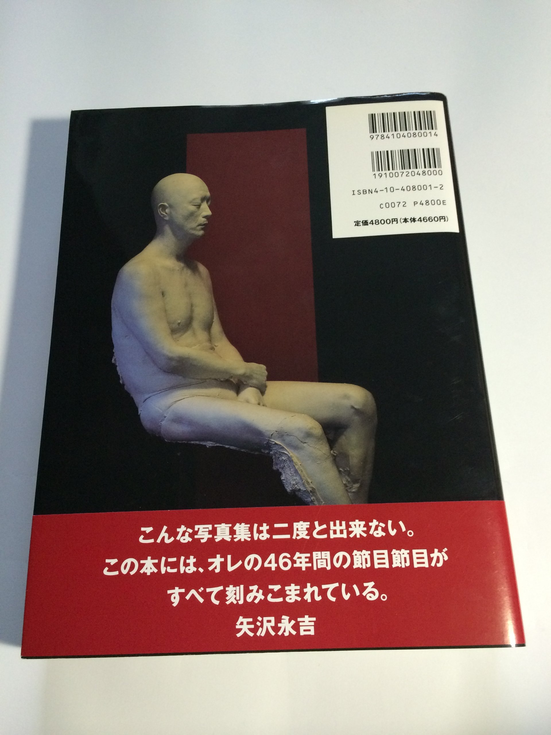 矢沢永吉写真集 The Bible of Eikichi YAzawa DVD付 代引き人気 ¥6231