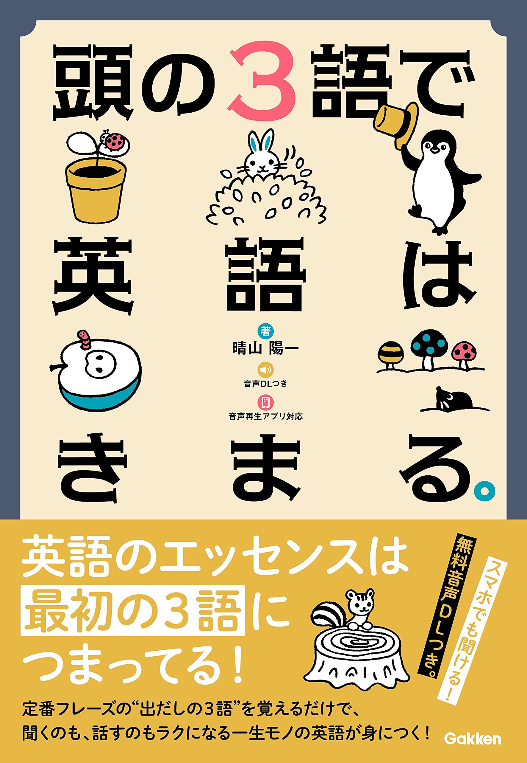 Amazon.co.jp: 晴山 陽一: 本、バイオグラフィー、最新アップデート Amazon.co.jp: 晴山 陽一: 本、バイオグラフィー、最新アップデート