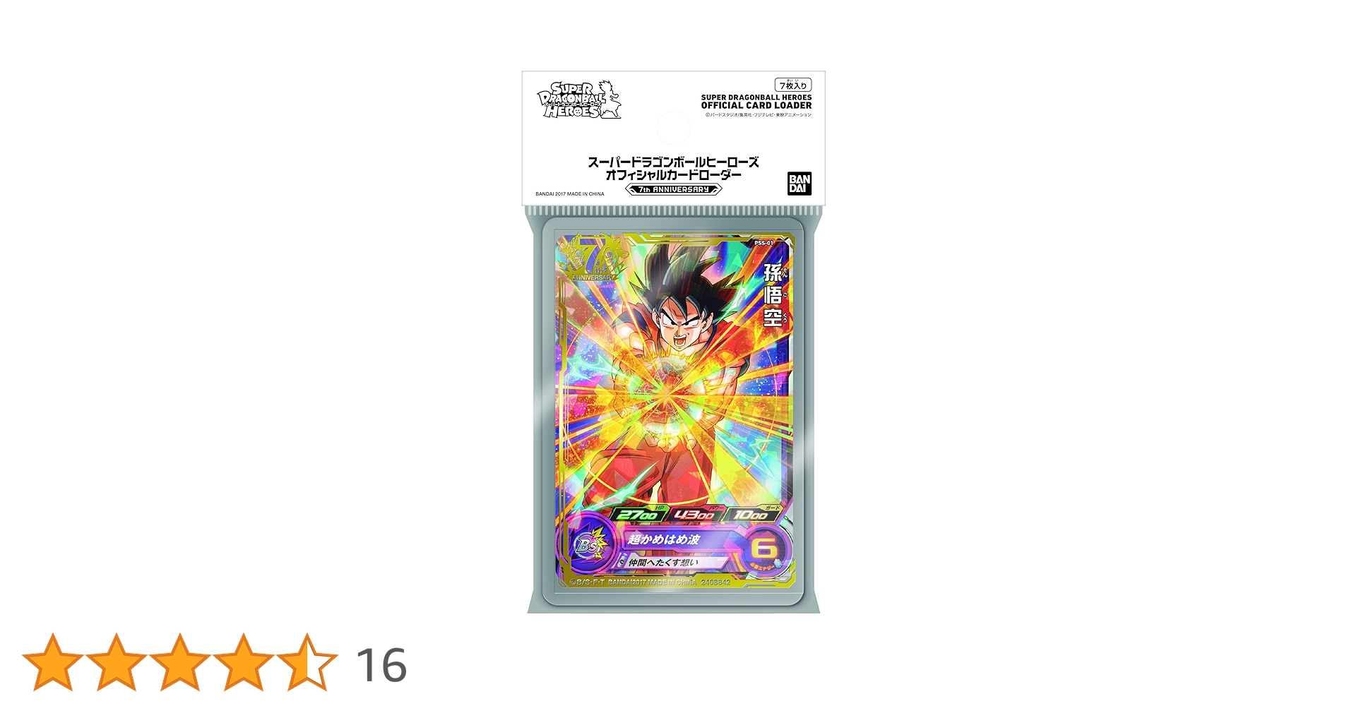 スーパードラゴンボールヒーローズ プロモーションカード 117種まとめ売り スーパードラゴンボールヒーローズ カード まとめ売り - メルカリ