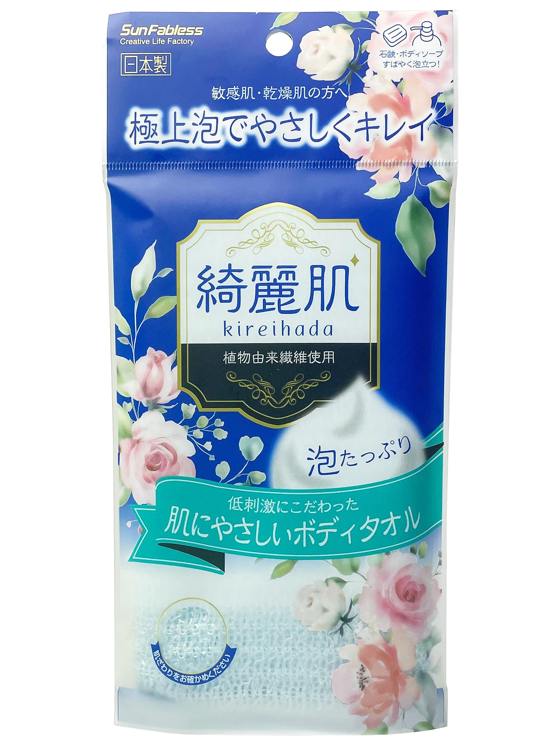 Amazon.co.jp: サンファブレス ボディタオル からだ洗い やわらかめ