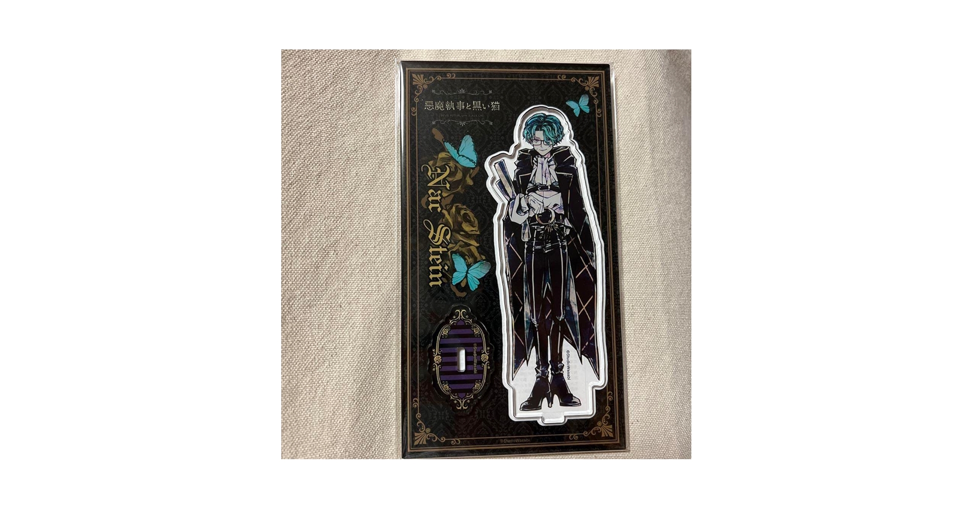 あくねこ ナック アクスタ 9点 バラ売り可⭕️ Amazon.co.jp: あくねこ ナック 悪魔執事と黒い猫 くらす