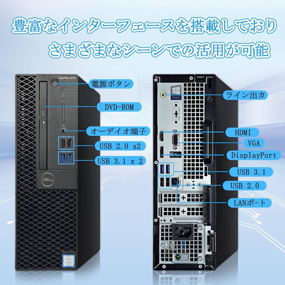 爆速最新仕様第8世代OptiPlex 3070 Core i3Windows11 爆速最新