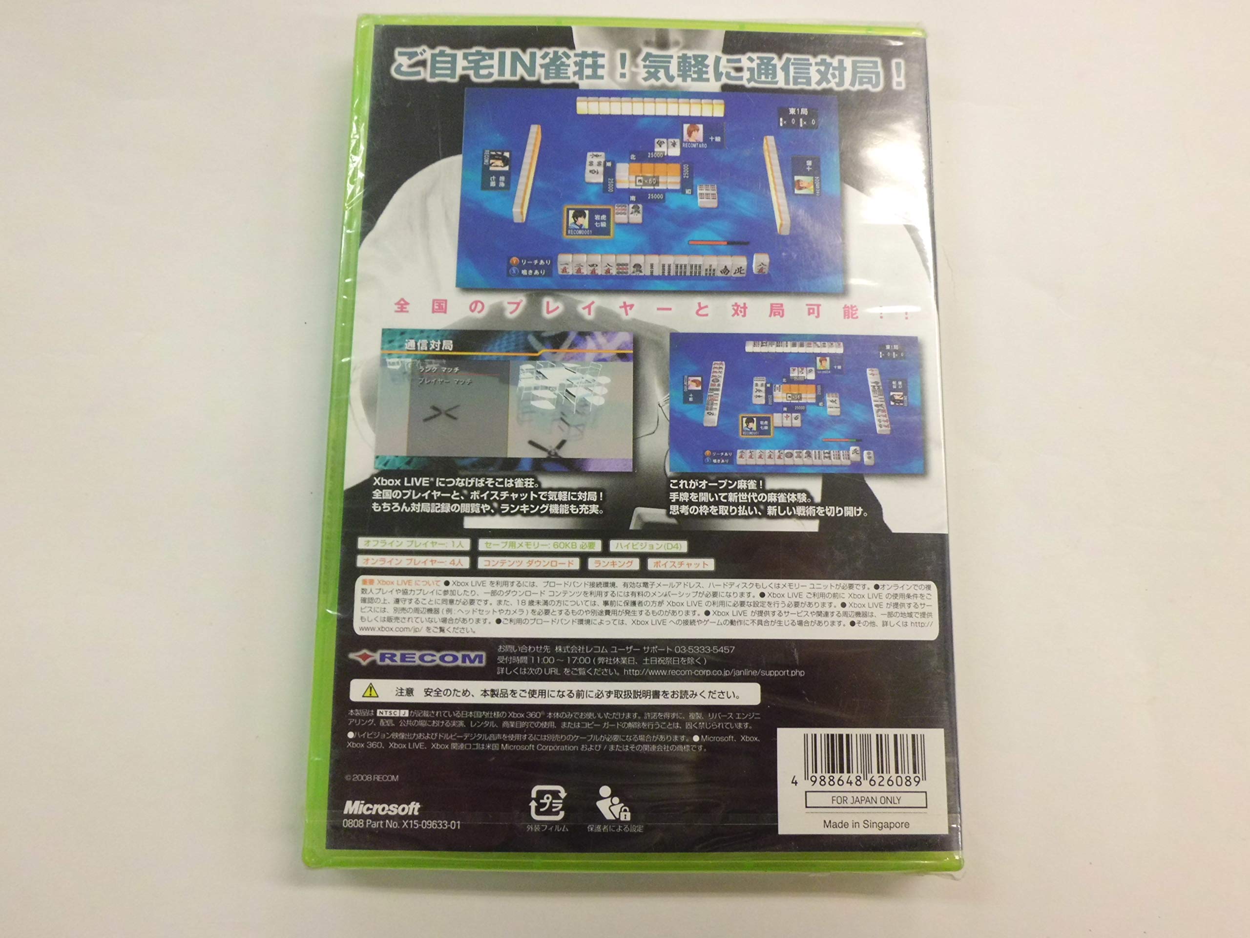 Amazon | ジャンライン - Xbox360 | ゲームソフト