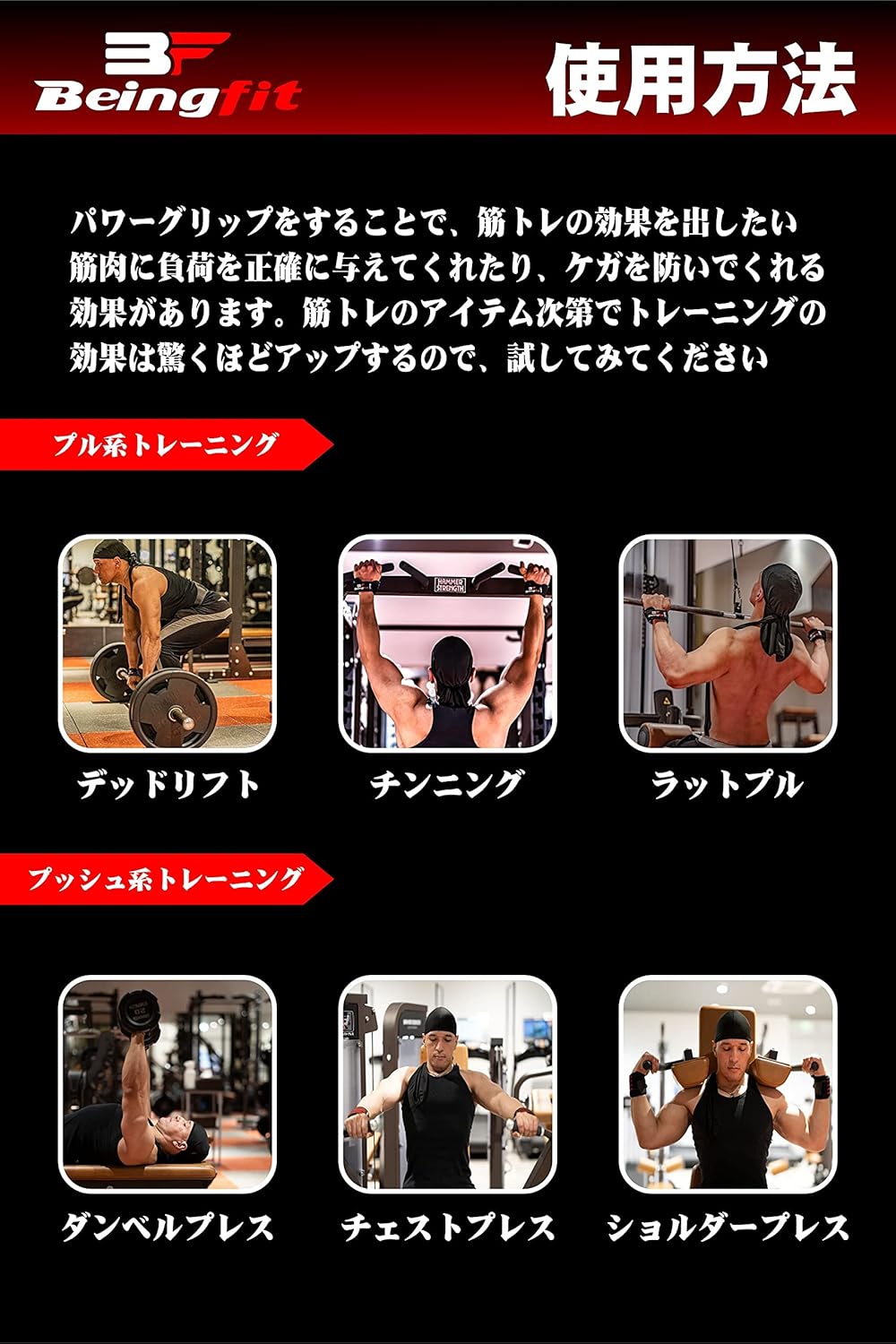 Amazon Beingfit パワーグリップ プロ 筋トレ デッドリフト 懸垂 グローブ プレミアムクオリティ 筋トレグッズ Being Fit リストストラップ リストラップ