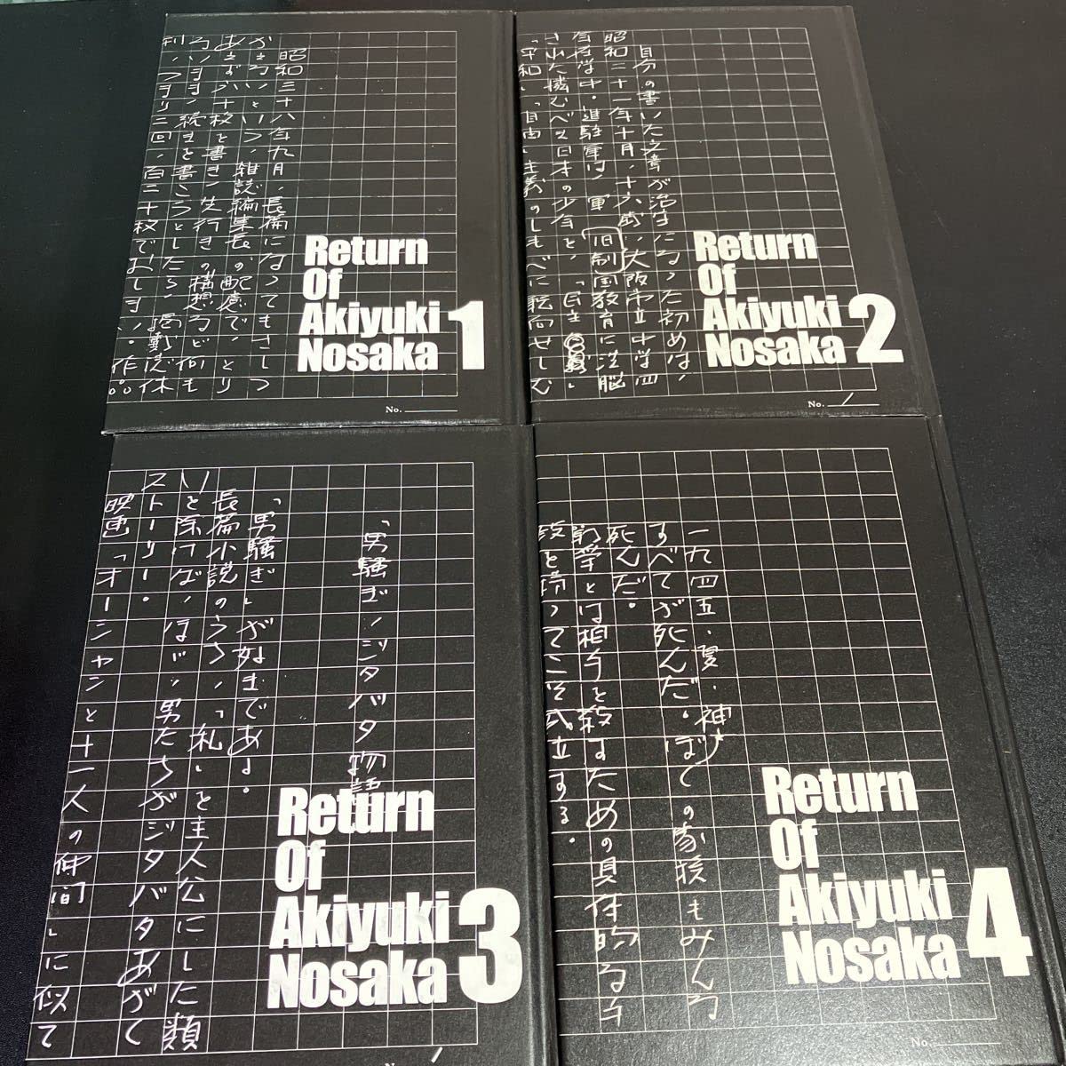 Amazon.co.jp: 【4巻にサイン有】『 野坂昭如リターンズ 全4巻 帯・栞 