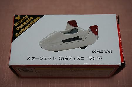 Amazon 東京ディズニーリゾート スタージェット トミカ Tdr Disney Vehicle Collection Starjets Tomica ミニカー ダイキャストカー ホビー