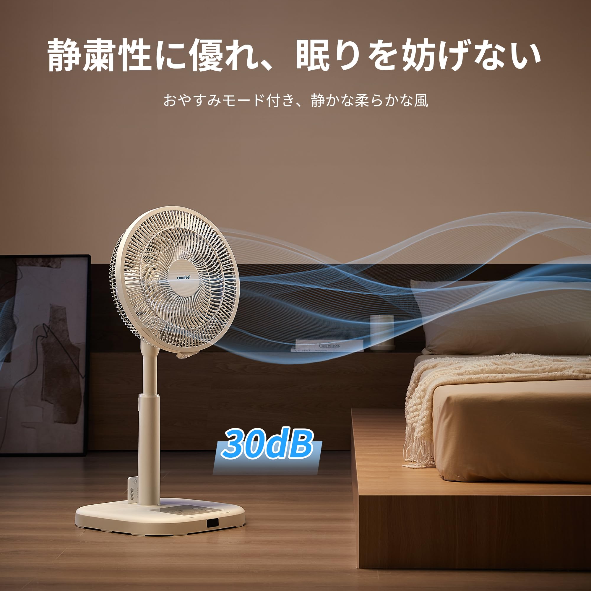 Amazon | COMFEE' 扇風機 DCモーター リビング 静音 リモコン付き 左右