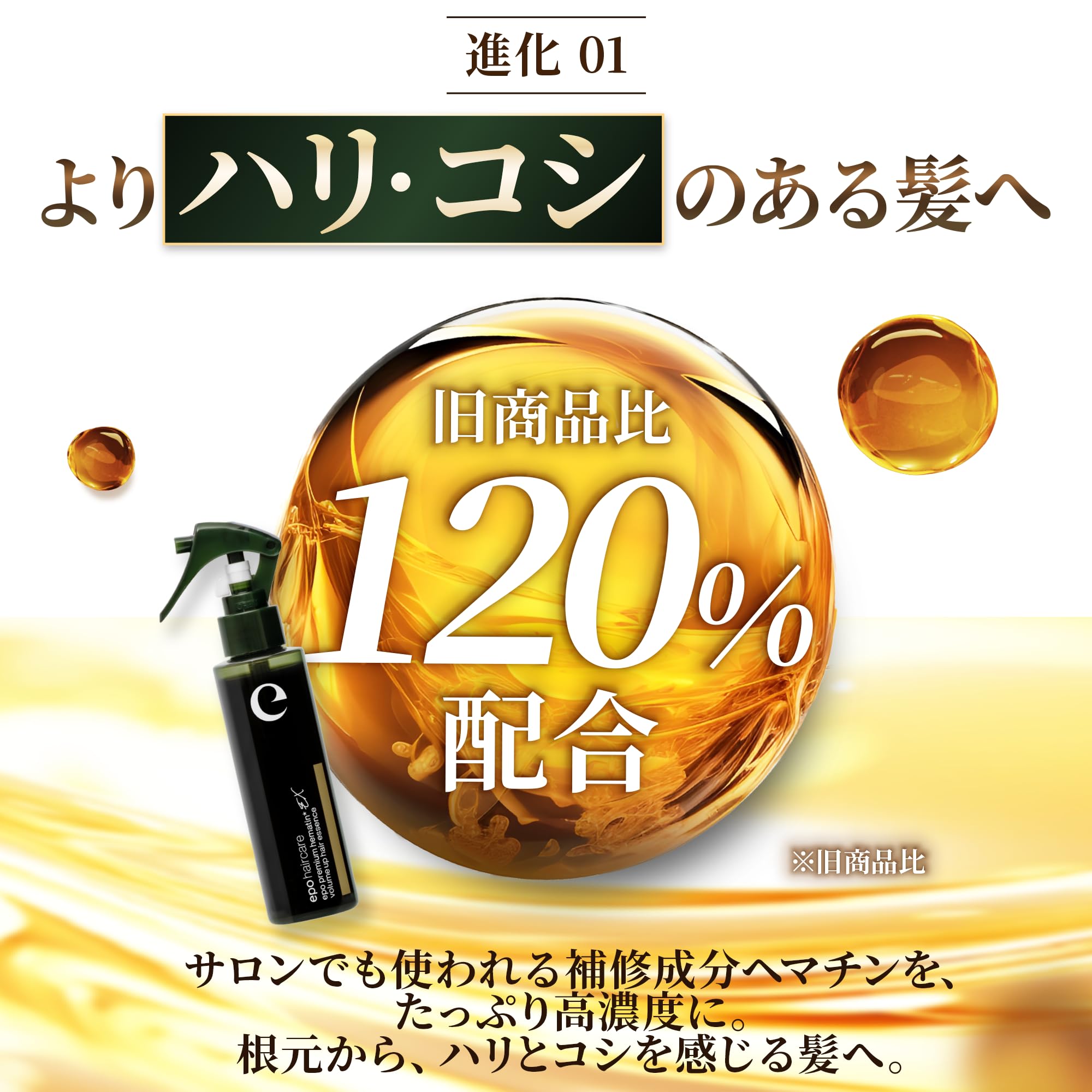 Amazon.co.jp: epo エポプレミアムヘマチンEX 詰め替え エポラ