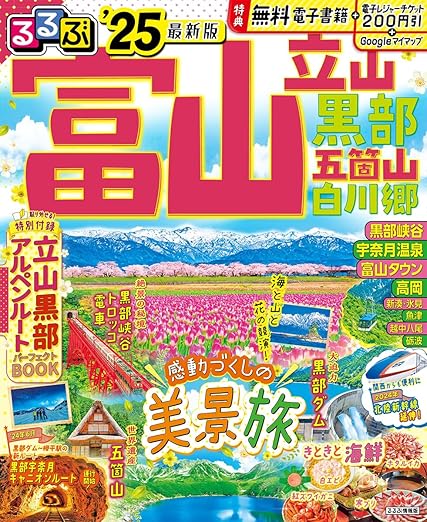 富山県