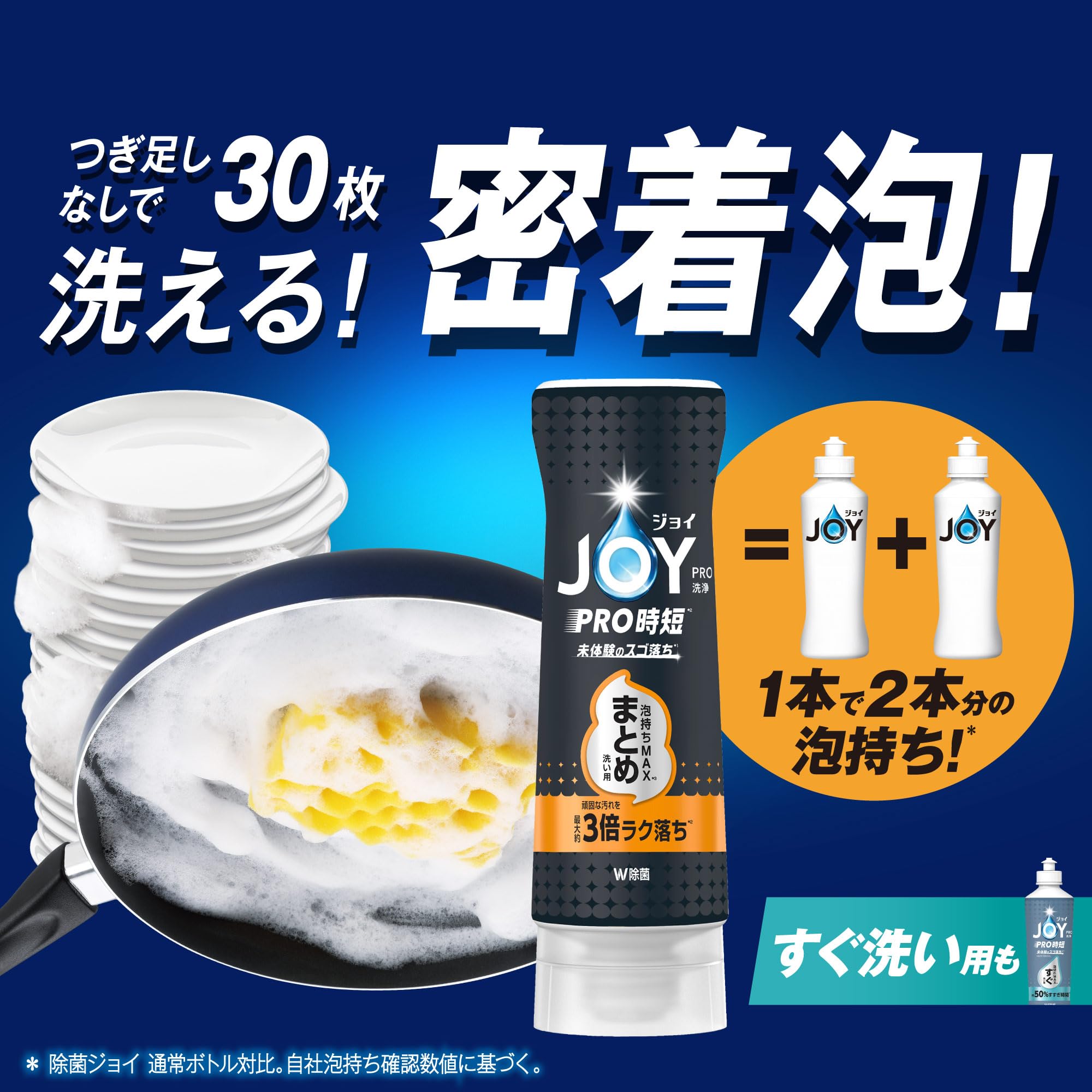 Amazon.co.jp: ジョイ PRO洗浄 食器用洗剤 まとめ洗い用 詰め替え