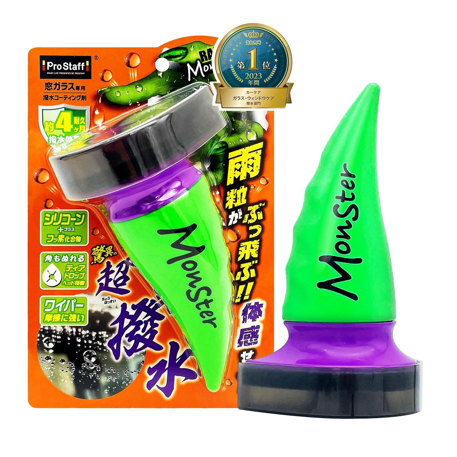 Amazon.co.jp: プロスタッフ(Prostaff) レインモンスター 車用