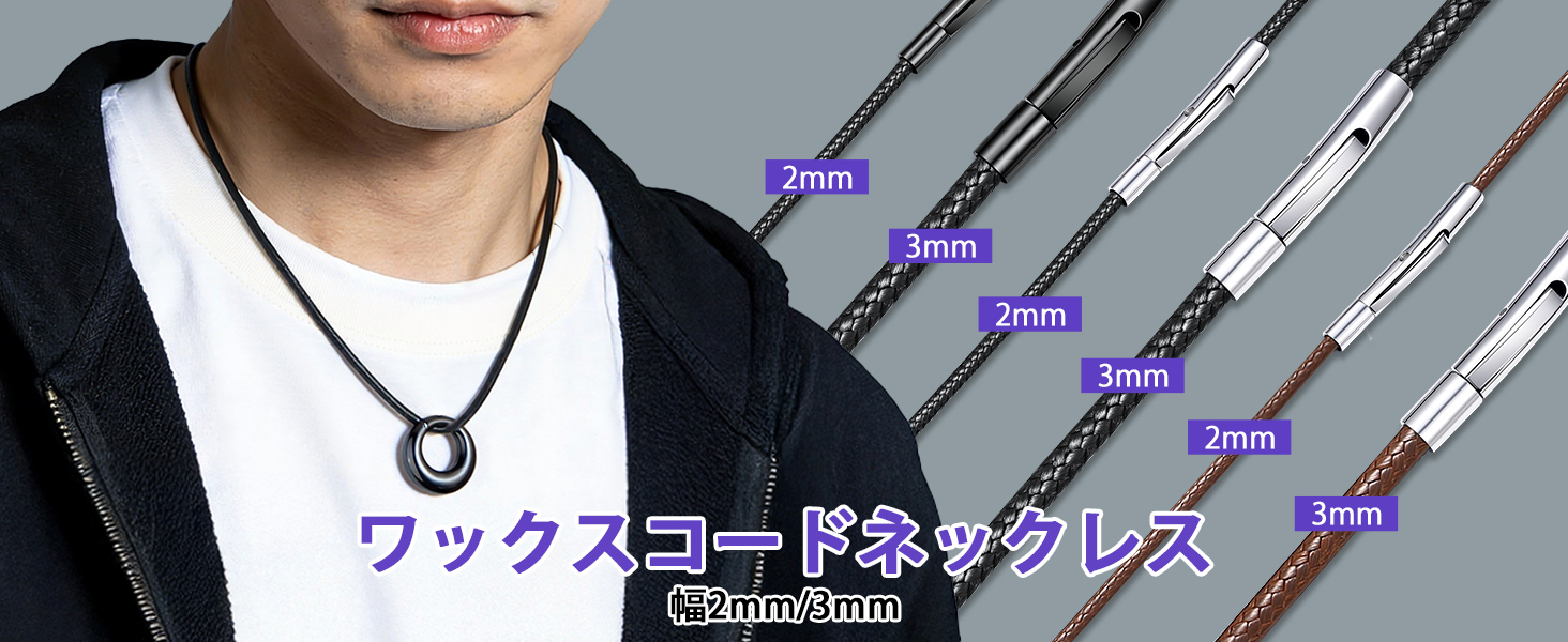 Amazon | Richsteel 紐ネックレス メンズ ワックスコード ロング