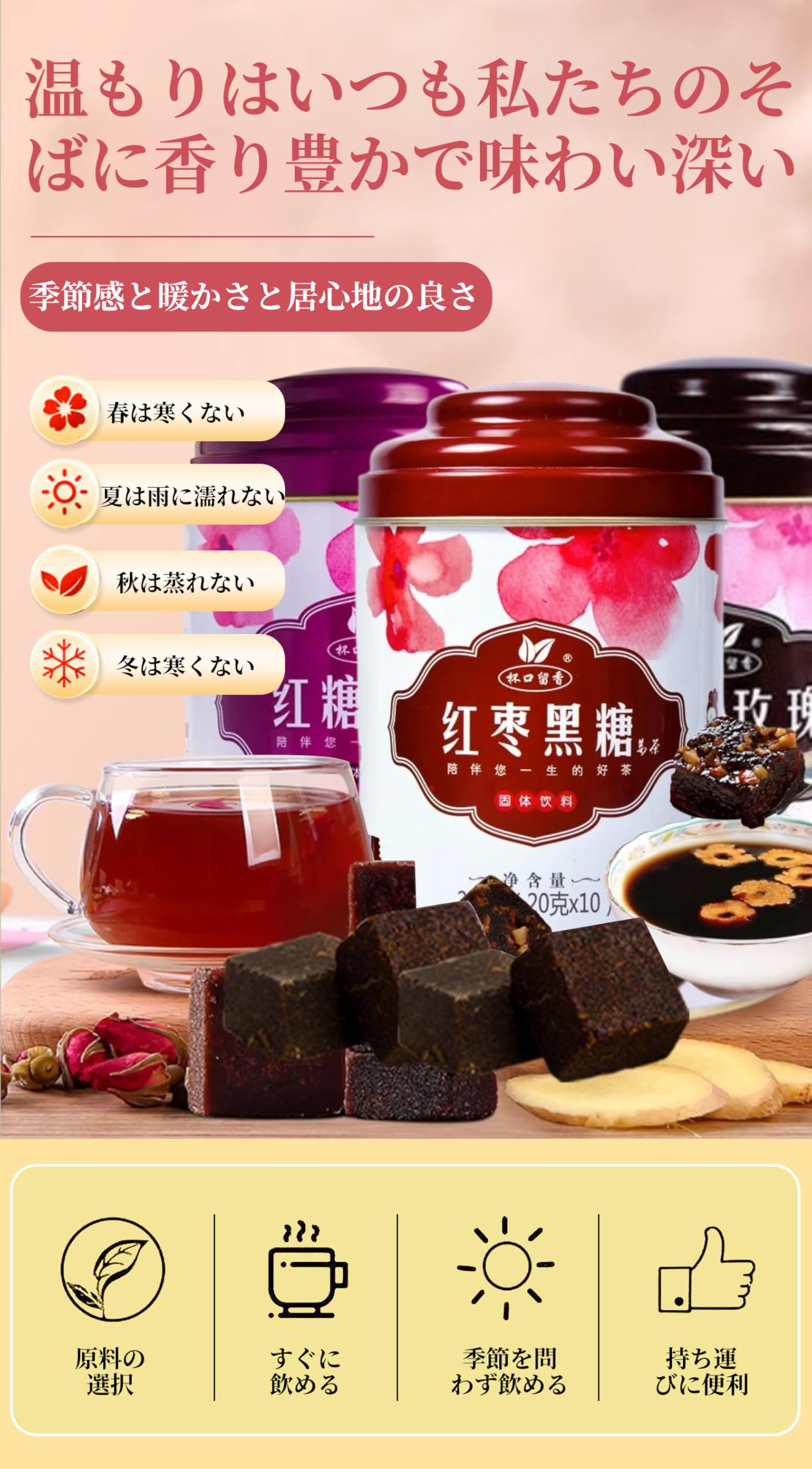 Amazon.co.jp: 黒糖バラ生姜茶 厳選素材 個別キューブ 便利 黑糖姜茶