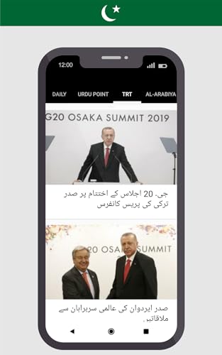 Urdu Khbrain, Latest Urdu News تازہ اردو خبریں‎