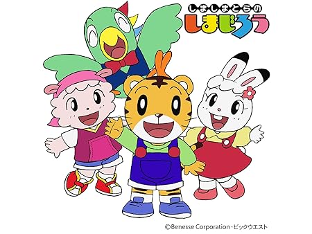 しまじろう はじめてのシロホン