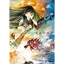 Amazon 美樹本晴彦 美樹本晴彦展開催記念 時空要塞マクロス ポスター アニメ 萌えグッズ 通販