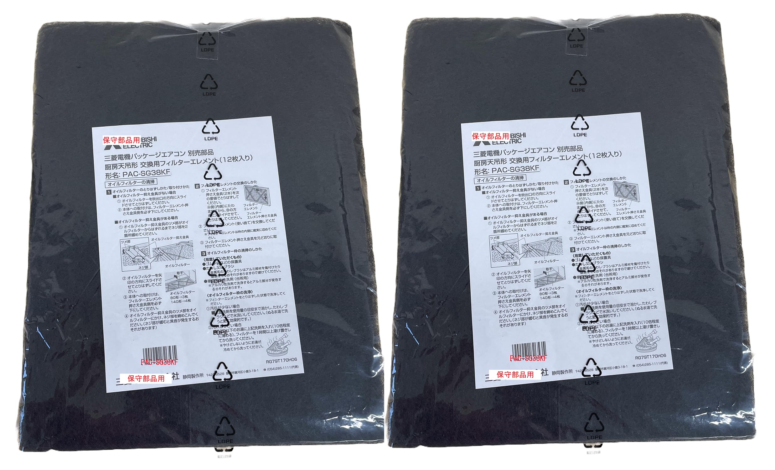 Amazon.co.jp: 三菱電機 PAC-SG38KF 2個セット三菱電機業務用エアコン