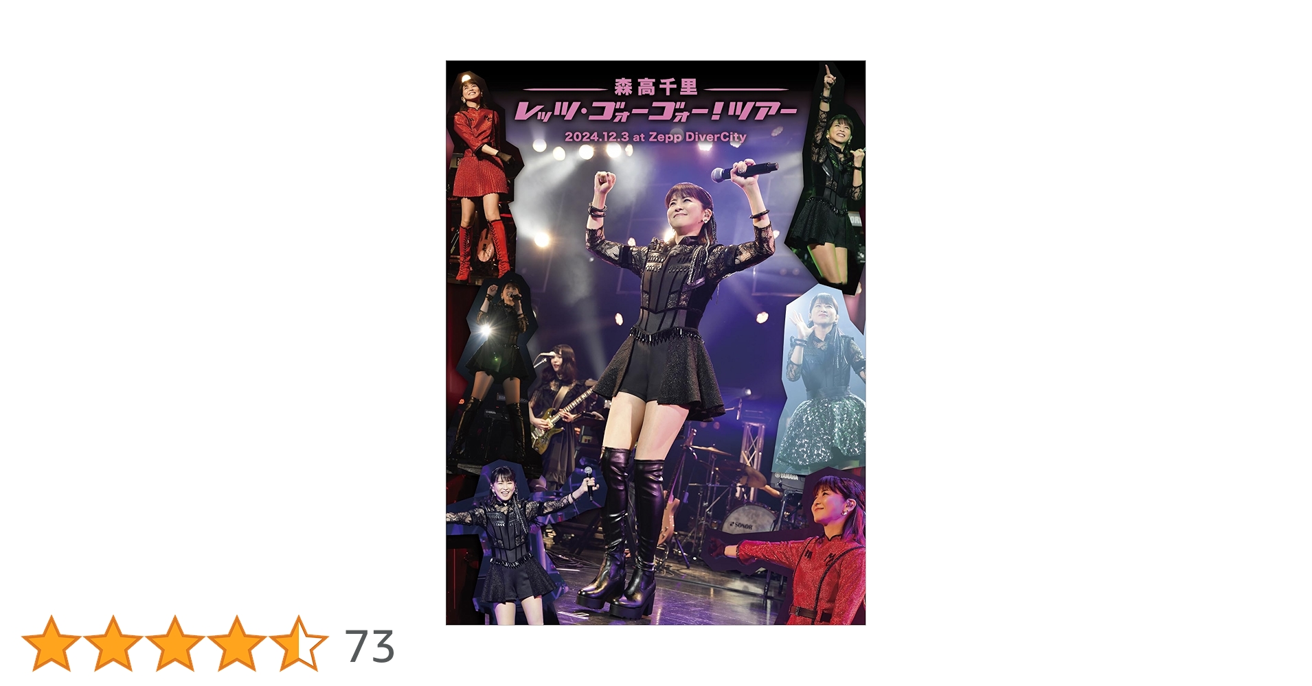 Amazon.co.jp: 【Amazon.co.jp限定】「レッツ・ゴォーゴォー！ツアー