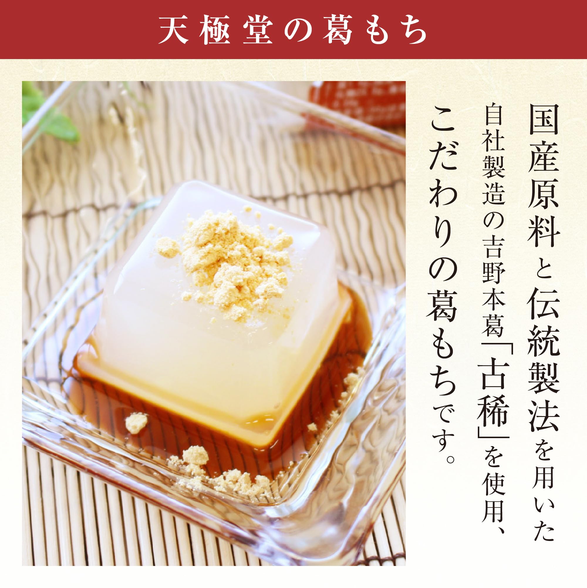 Amazon | 【天極堂】 葛もち ヘルシー ギルトフリー からだ想い 滋養食 
