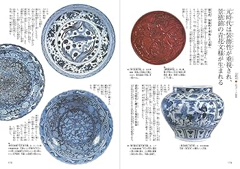 知って納得！はじめての文様の世界　日本の文様事典上下巻（２　冊セット） 特別堅牢製本図書/視覚デザイン研究所/早坂優子（大型本） 知って納得!はじめての文様の世界 日本の文様事典 (下巻) | 早坂