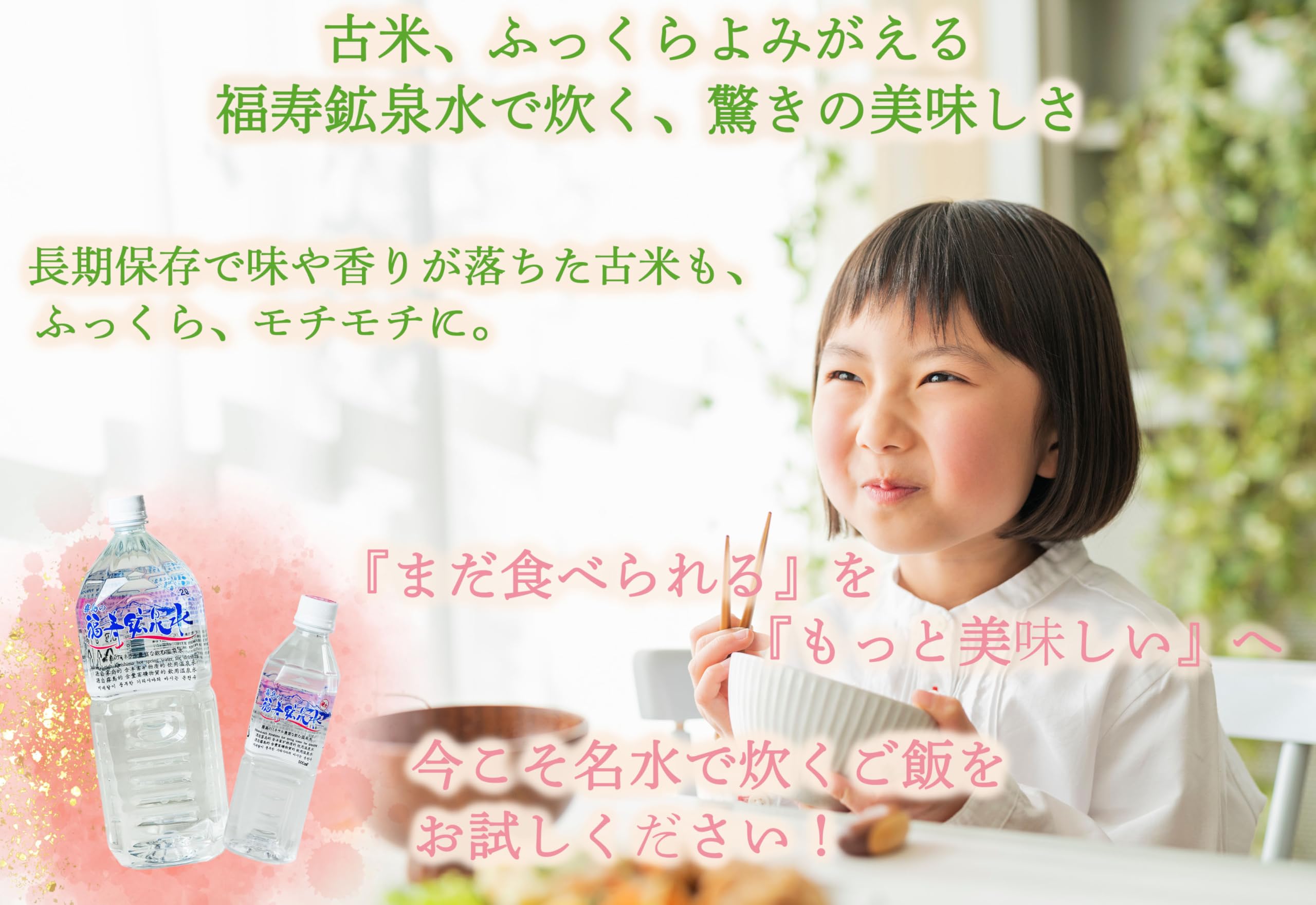 Amazon.co.jp: シリカ水 霧島の福寿鉱泉水 20L 1箱 水 シリカ182mg/L