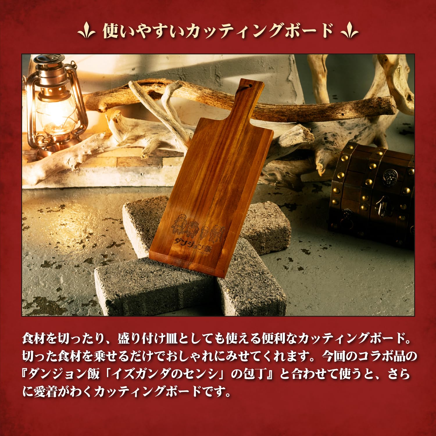 Amazon | ダンジョン飯×村の鍛冶屋 コラボアイテム (【DGM-007 