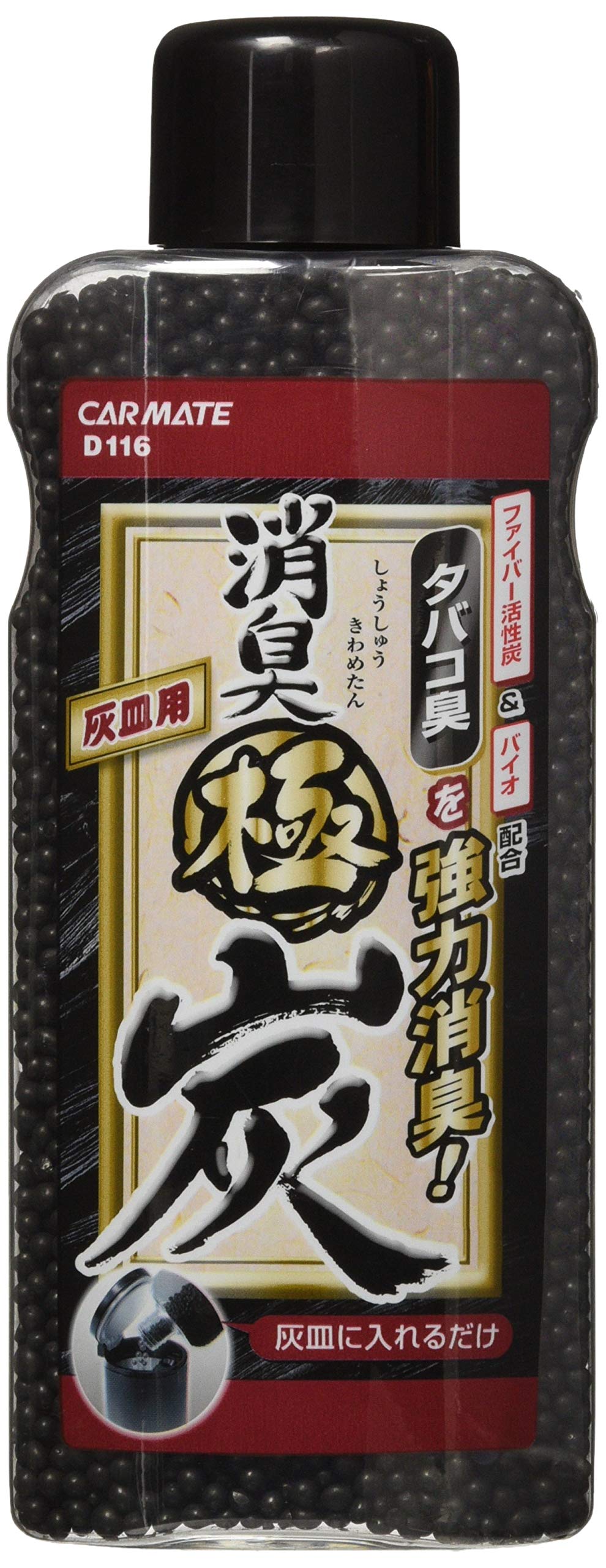 カーメイト(Carmate) 車用 除菌 消臭剤 【 灰皿 用 消臭ビーズ タイプ】 極炭 灰皿用 無香料 【灰皿に入れるだけ】 タバコ 臭 強力 除去 440ml D116