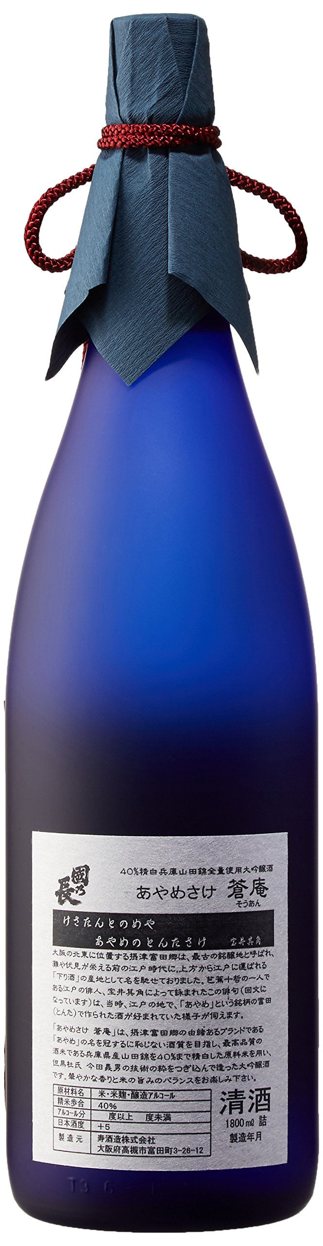 壽酒造 あやめさけ 大吟醸　蒼庵 16度 720ml 未開栓 Amazon.co.jp: 壽酒造 あやめさけ 蒼庵 [ 日本酒 大阪府 1800ml