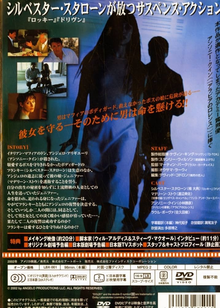 Amazon.co.jp: ザ・ボディーガード [DVD] : シルベスター