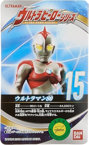 Miniatura 3 de BANDAI Ultraman Ultra Hero Series 15 Ultraman 80